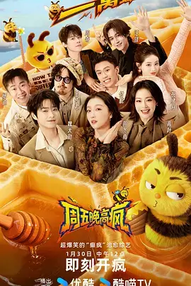 慢下来做饭 综艺封面