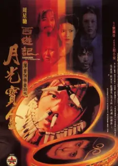 帐篷与星星 综艺封面